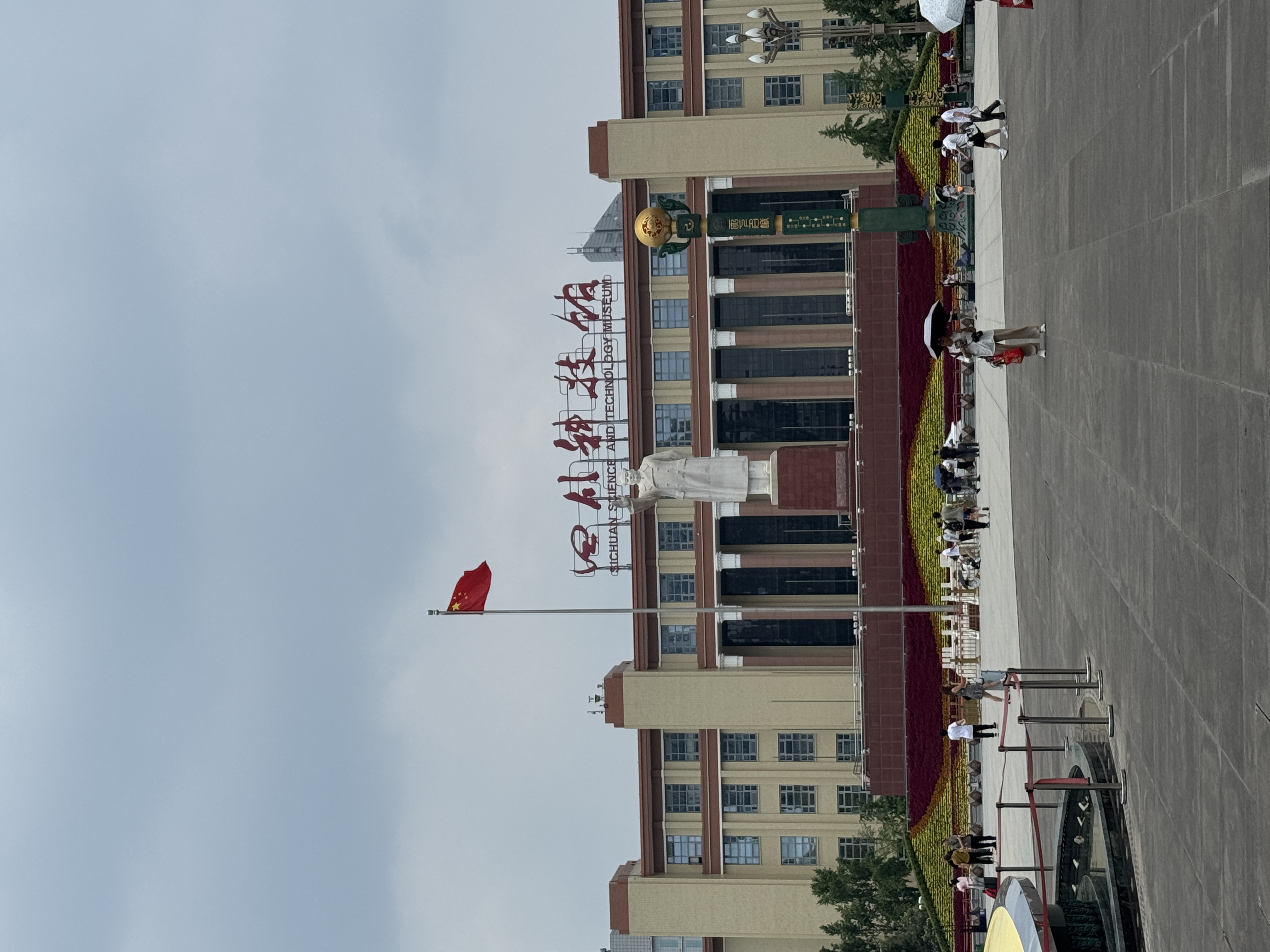 成都之旅